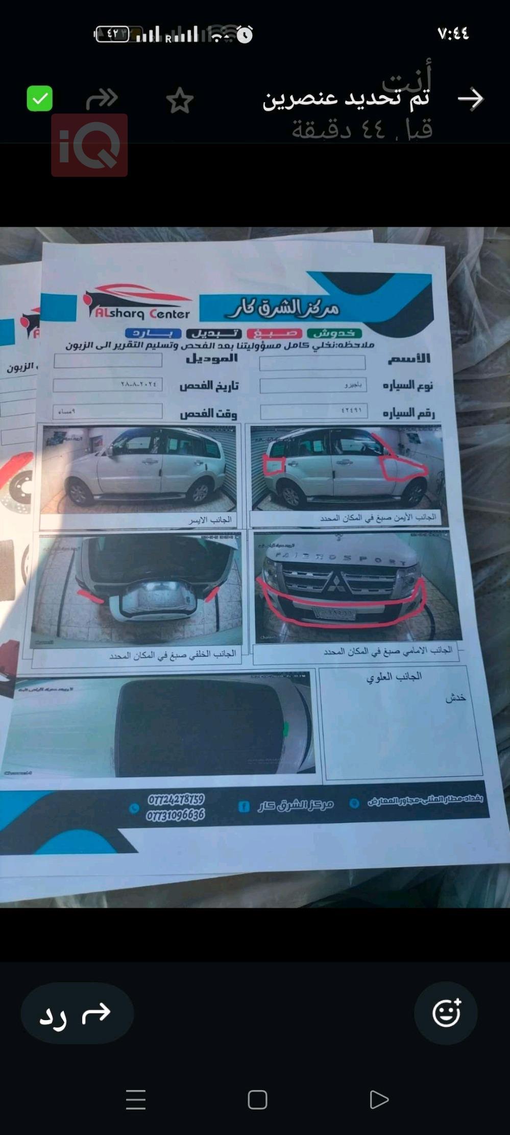 میتسوبیشی پاجیرۆ